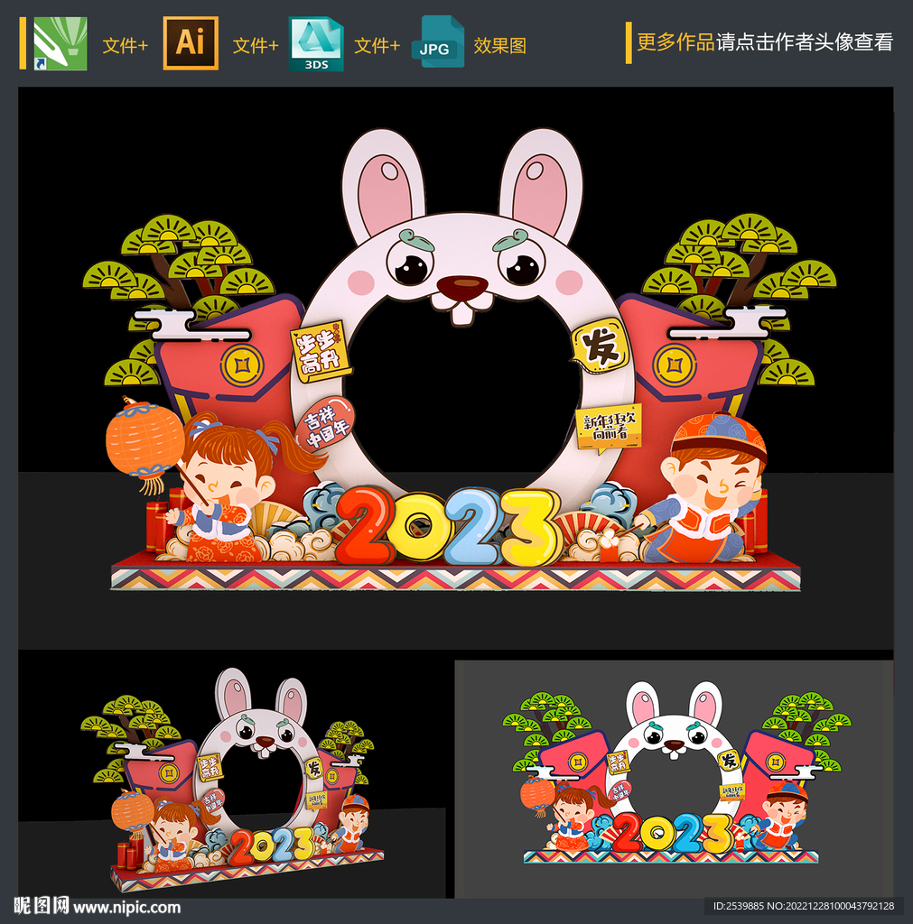 兔年拍照框
