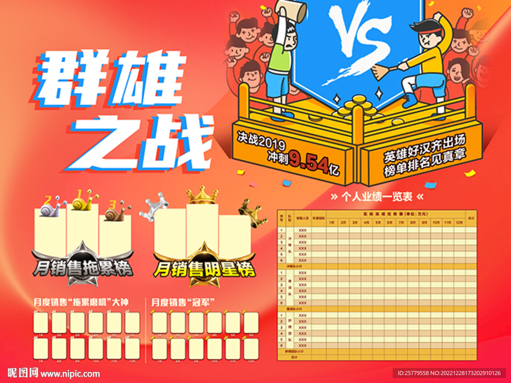 龙虎榜