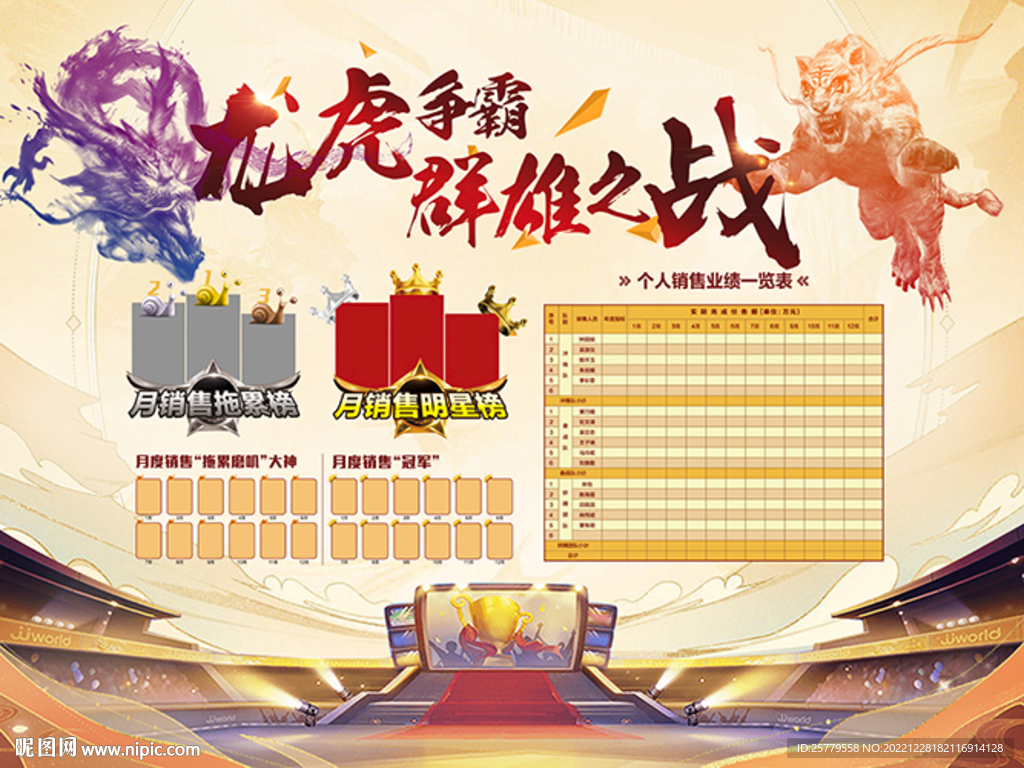龙虎榜