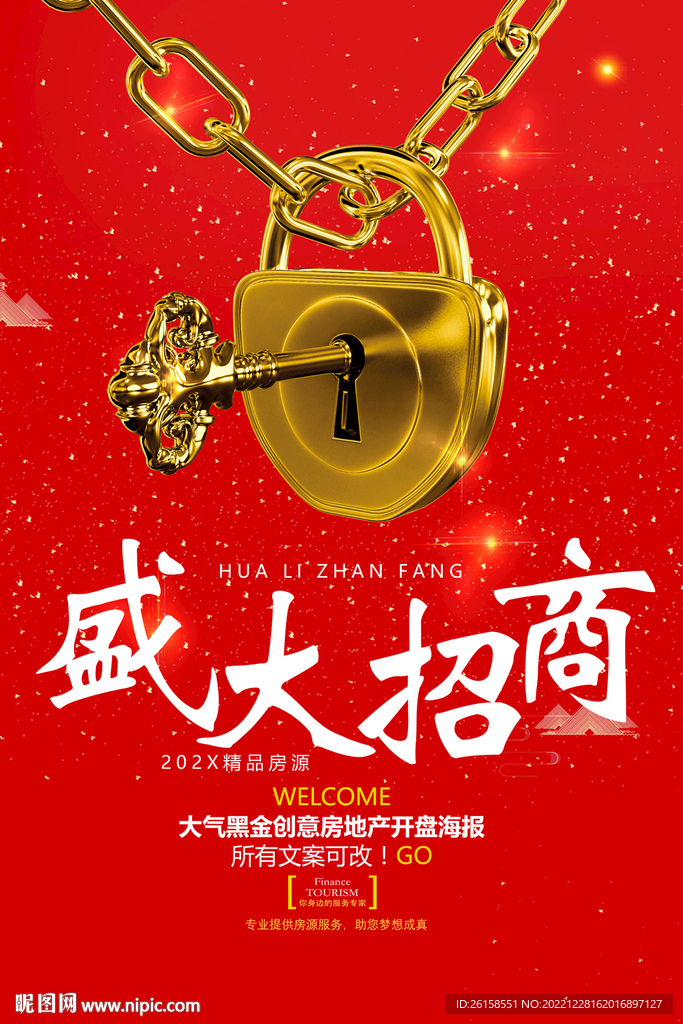 房地产