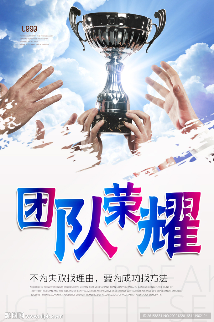 荣誉