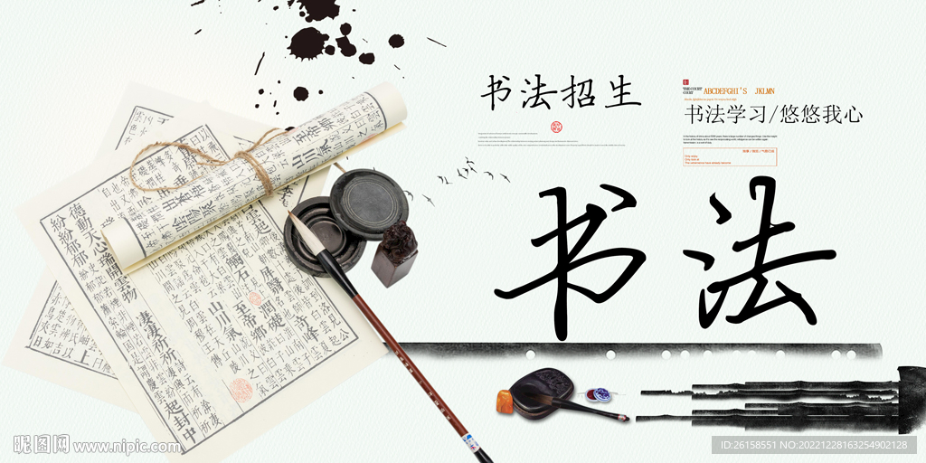 书法
