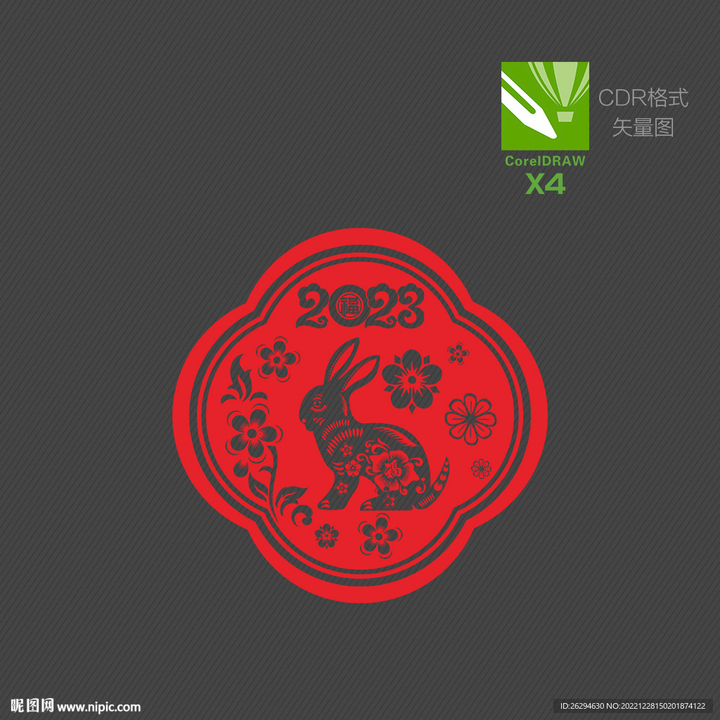 2023兔年窗花剪纸