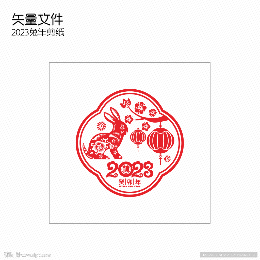 2023兔年窗花剪纸