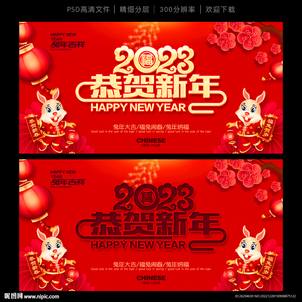 新年海报