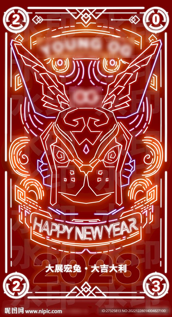 酒吧兔年海报