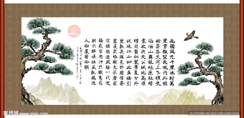 沁园春雪