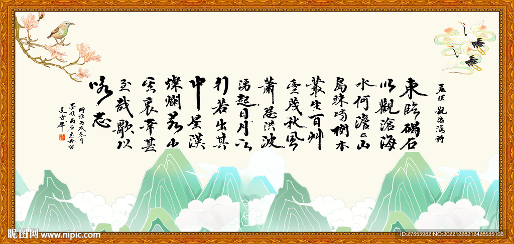 观沧海