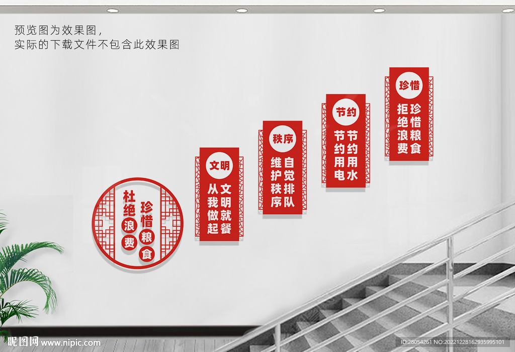 食堂楼梯文化墙