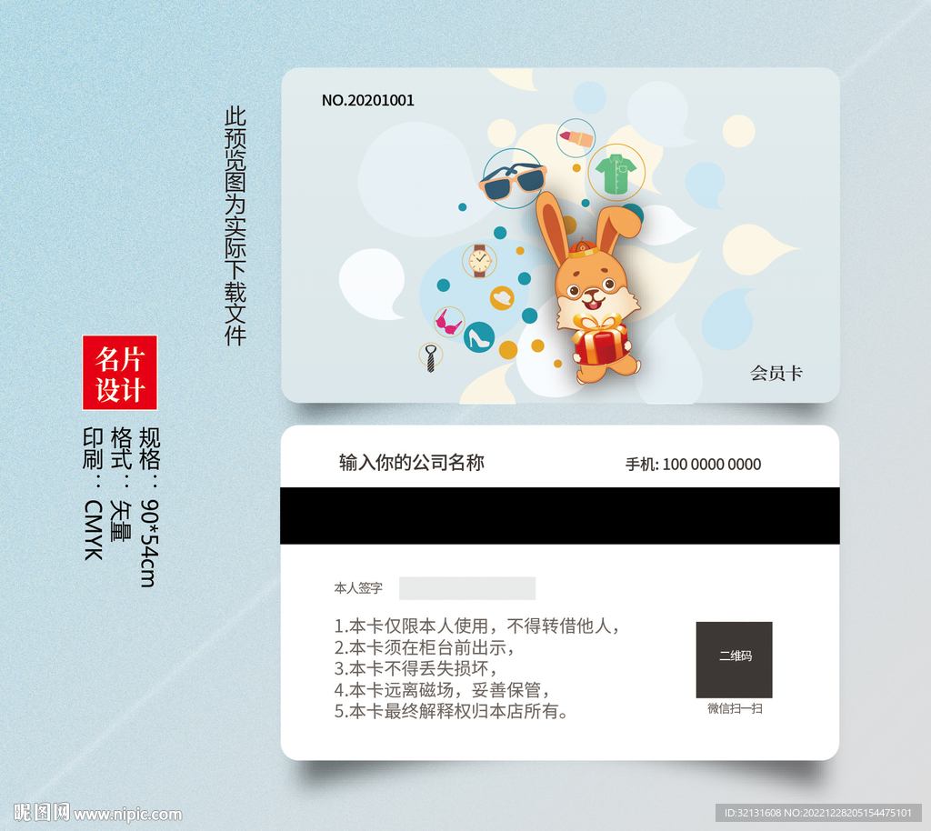 礼品卡