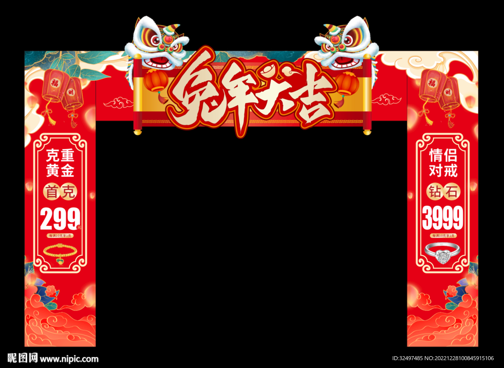 新年门头
