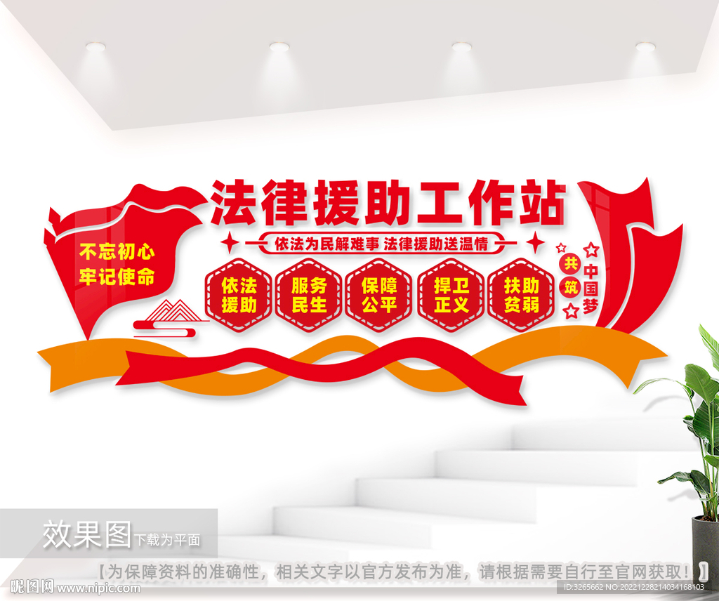 法律援助工作站