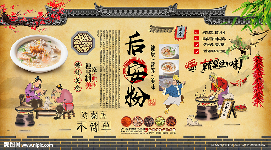 后安粉背景墙
