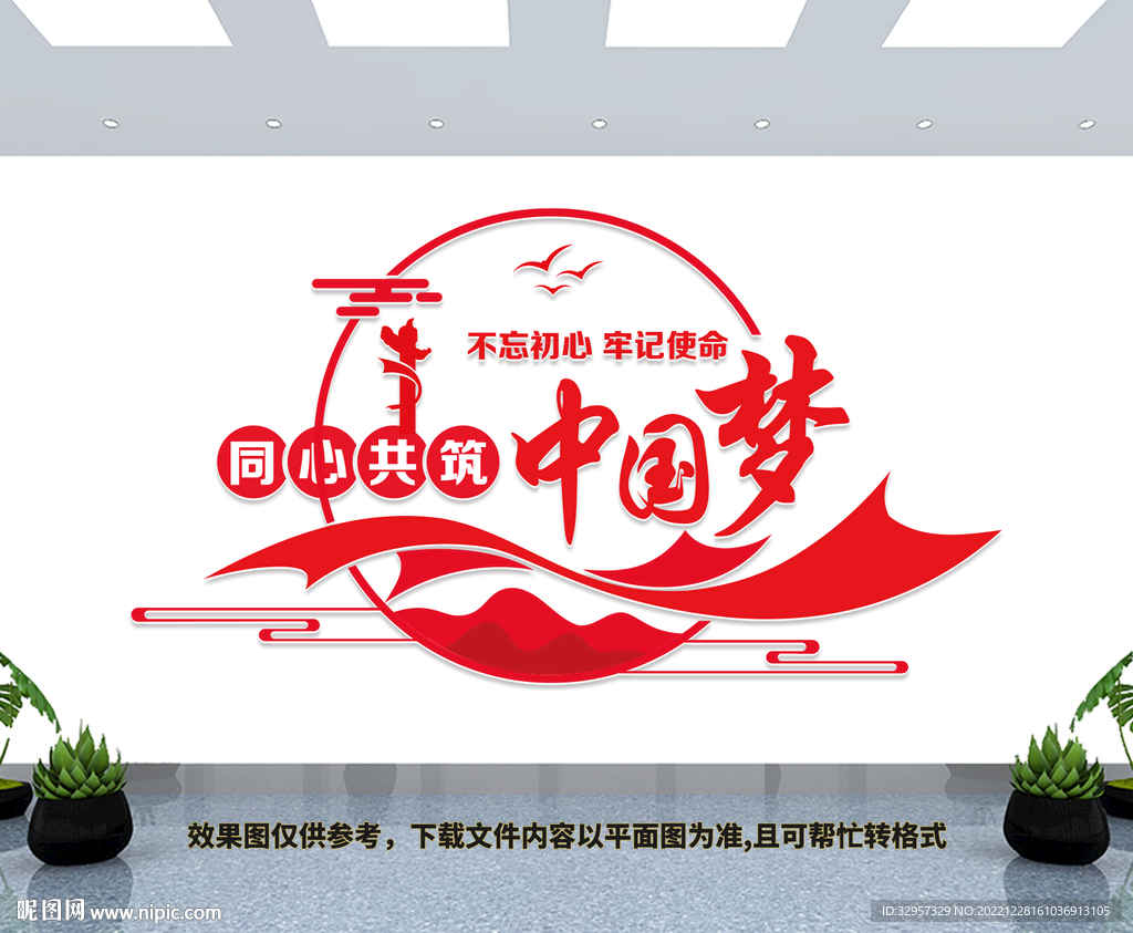 党建文化墙