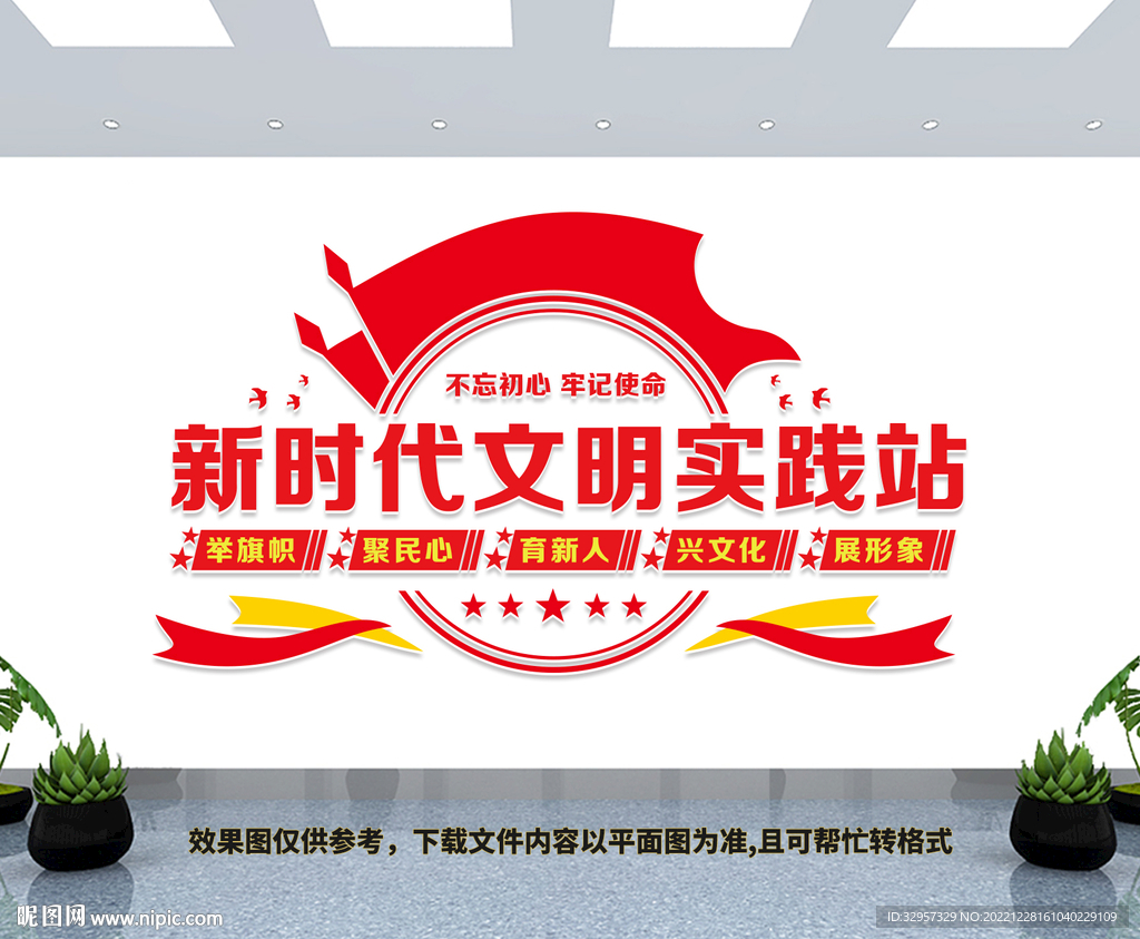 新时代文明实践站