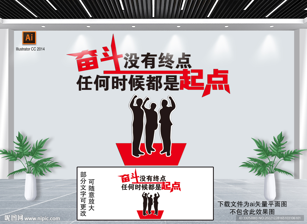 奋斗
