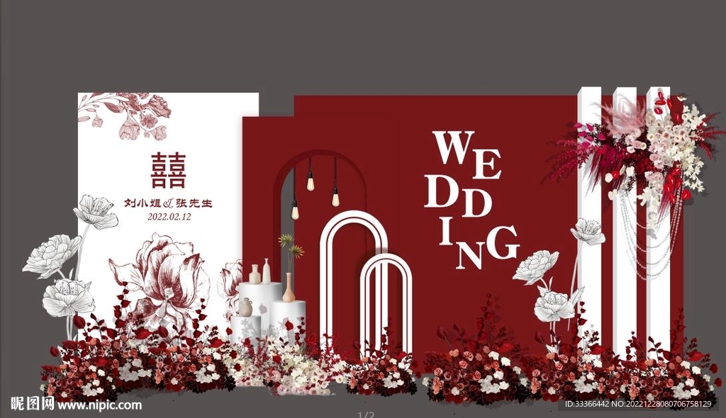 红白高端婚礼