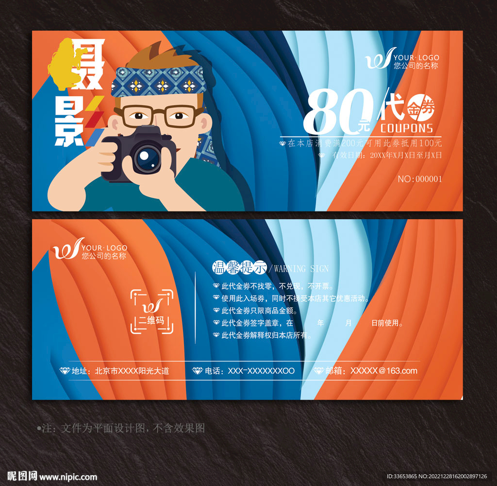 儿童摄影代金券
