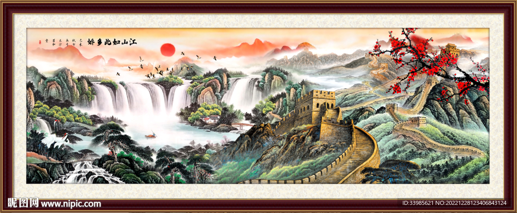 长城