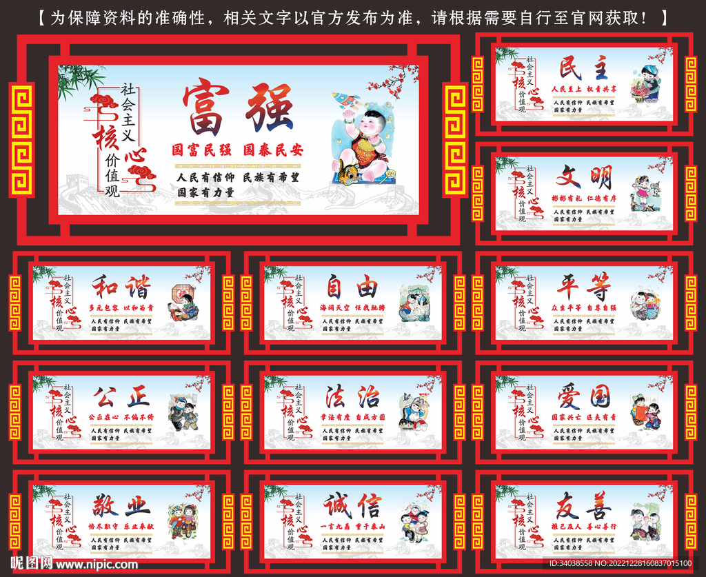 价值观