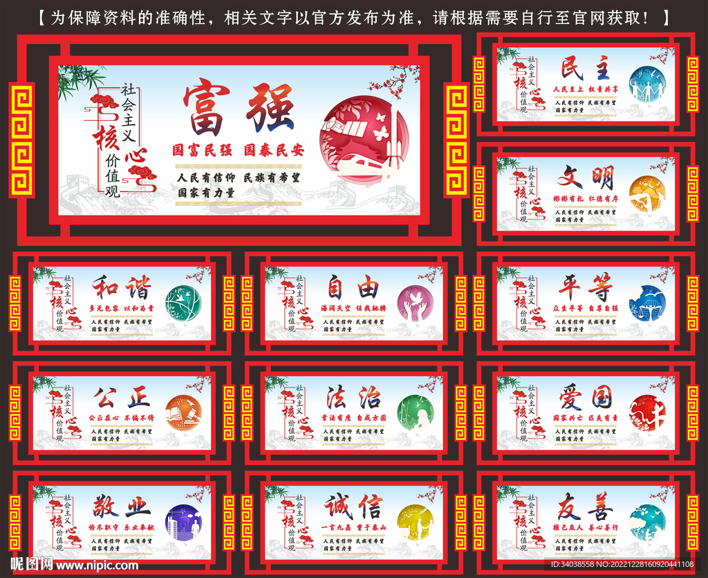 价值观