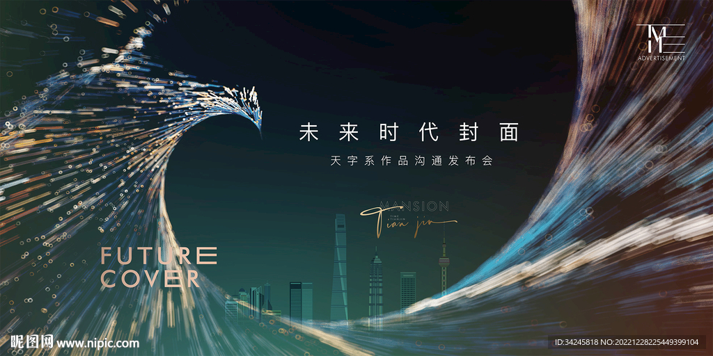 新品发布会背景