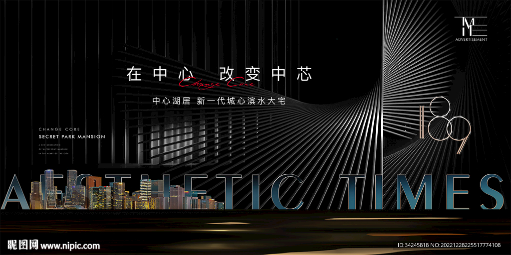 高端豪宅地产广告