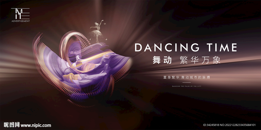 舞蹈活动海报