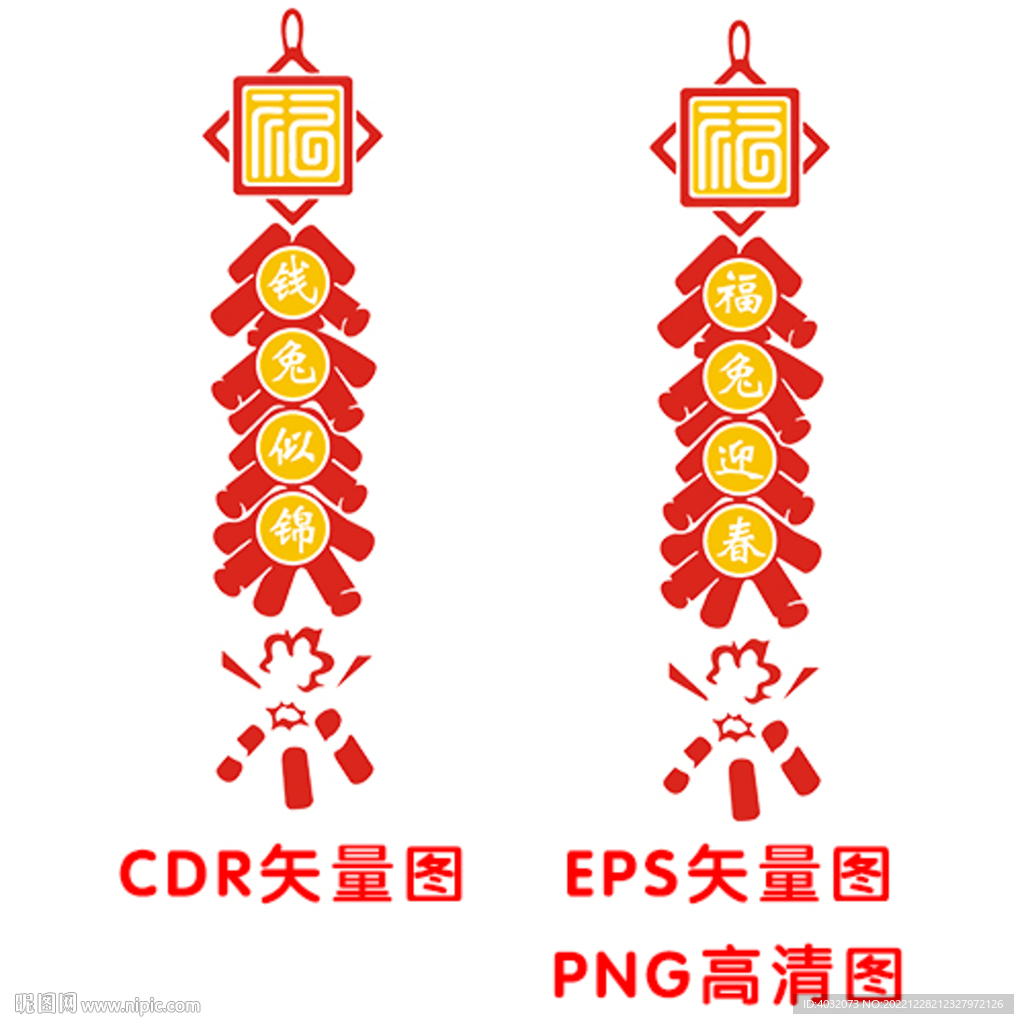 兔年新年墙贴