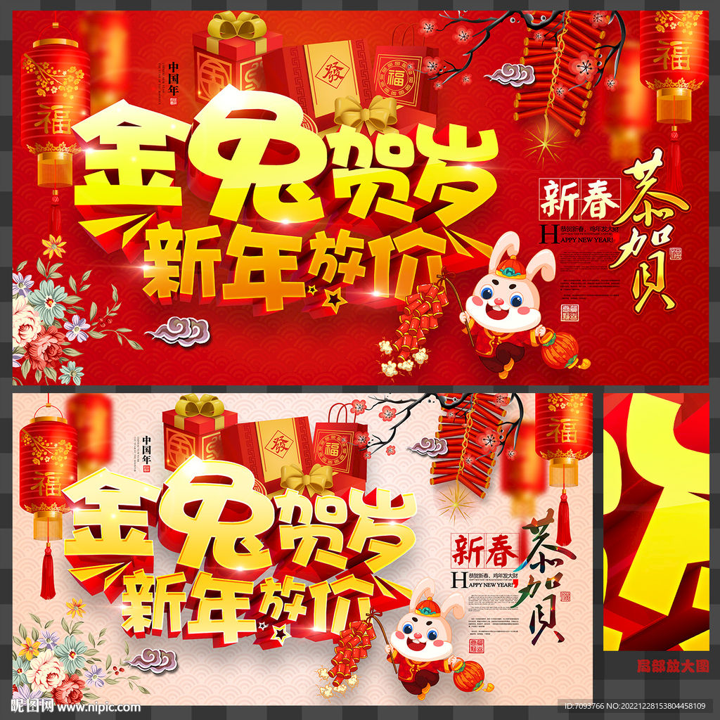 新年