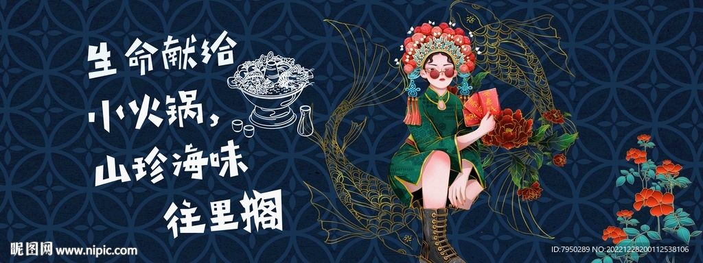 国潮装饰画 