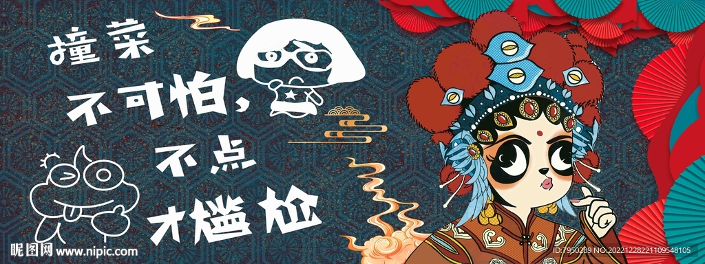 国潮装饰画 