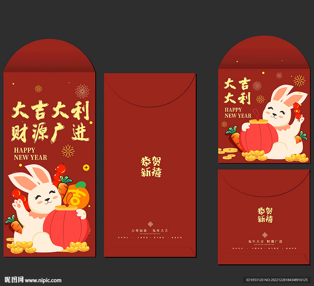 利是封