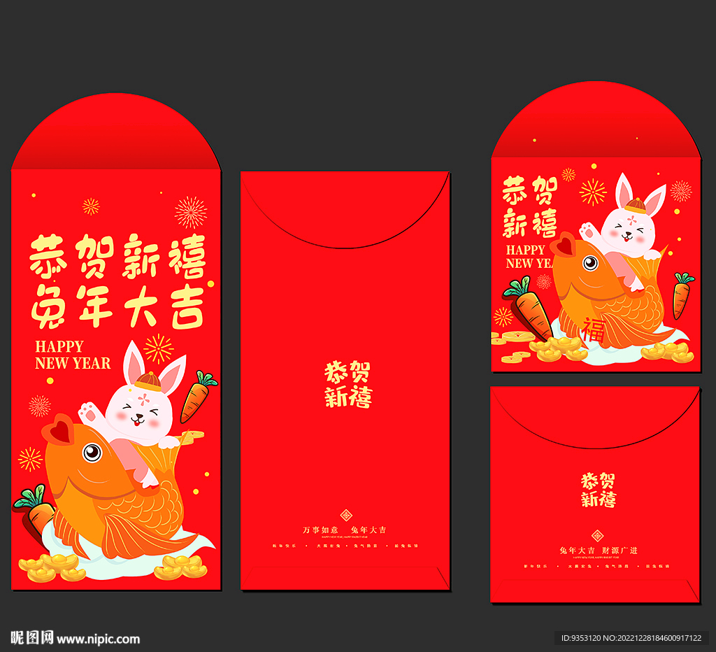 利是封