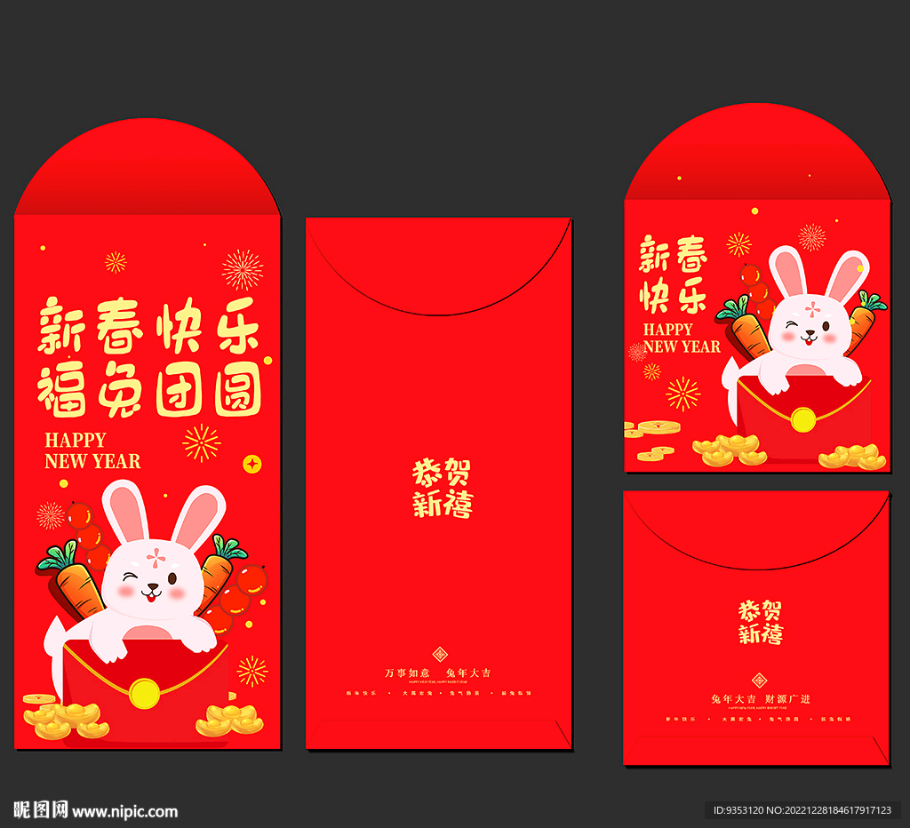利是封