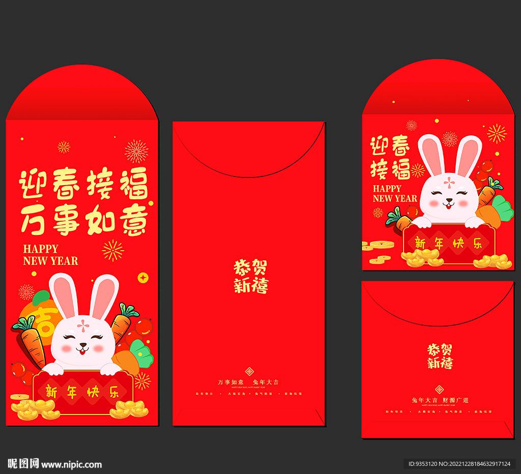 利是封