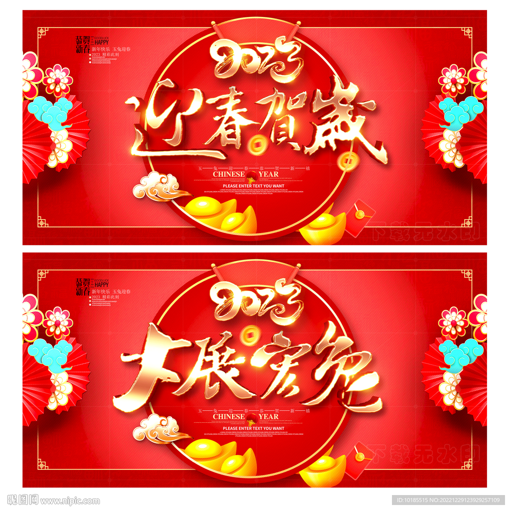 新年海报