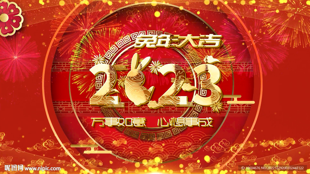 春节兔年春节倒计时PR模板