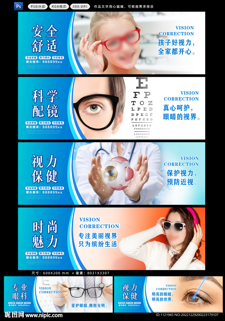 眼镜店
