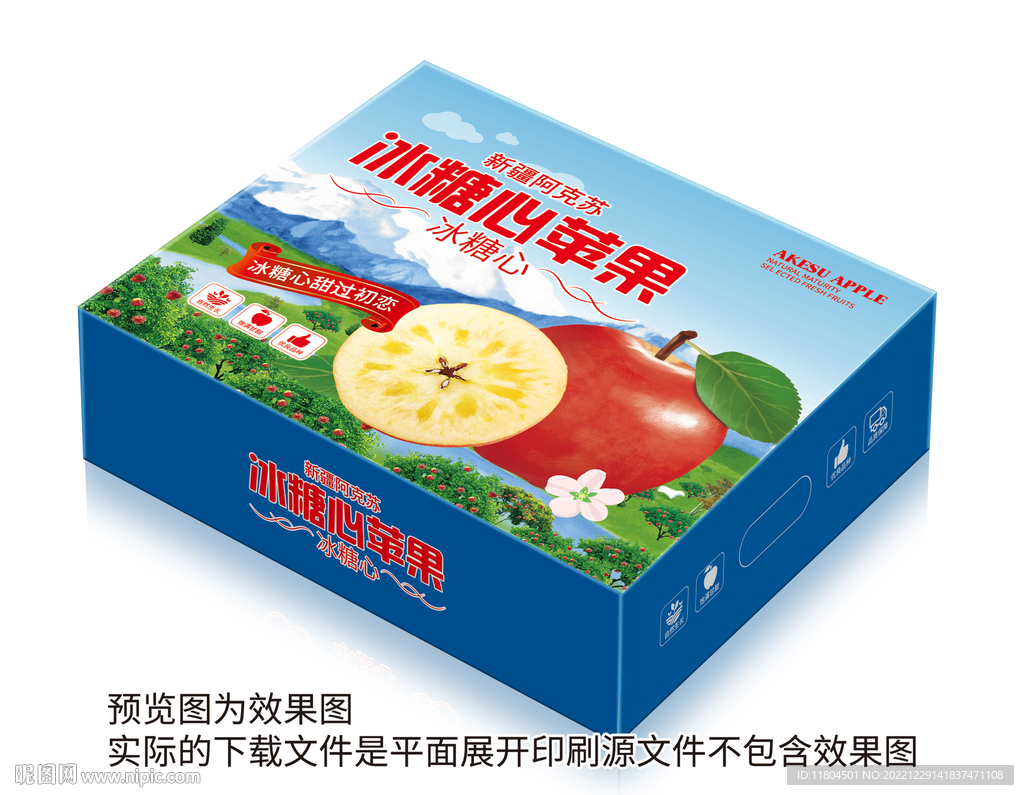 苹果包装平面印刷图