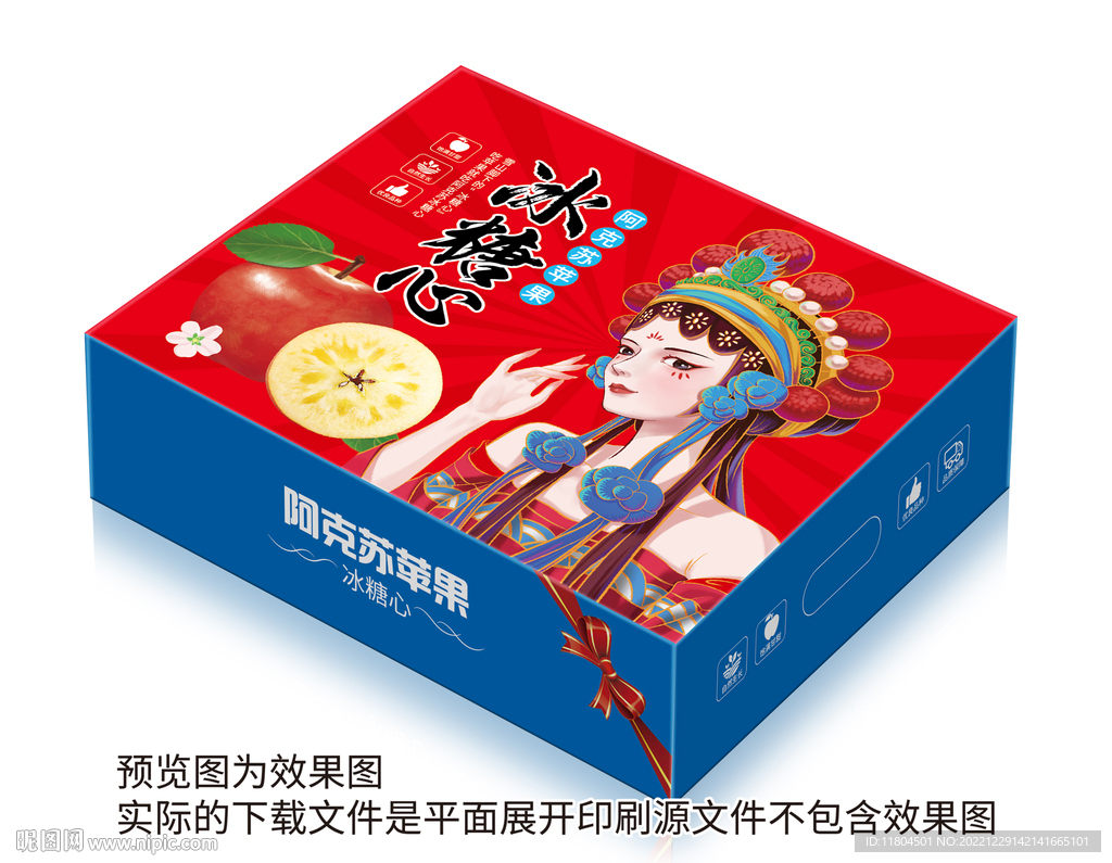 苹果包装平面印刷图