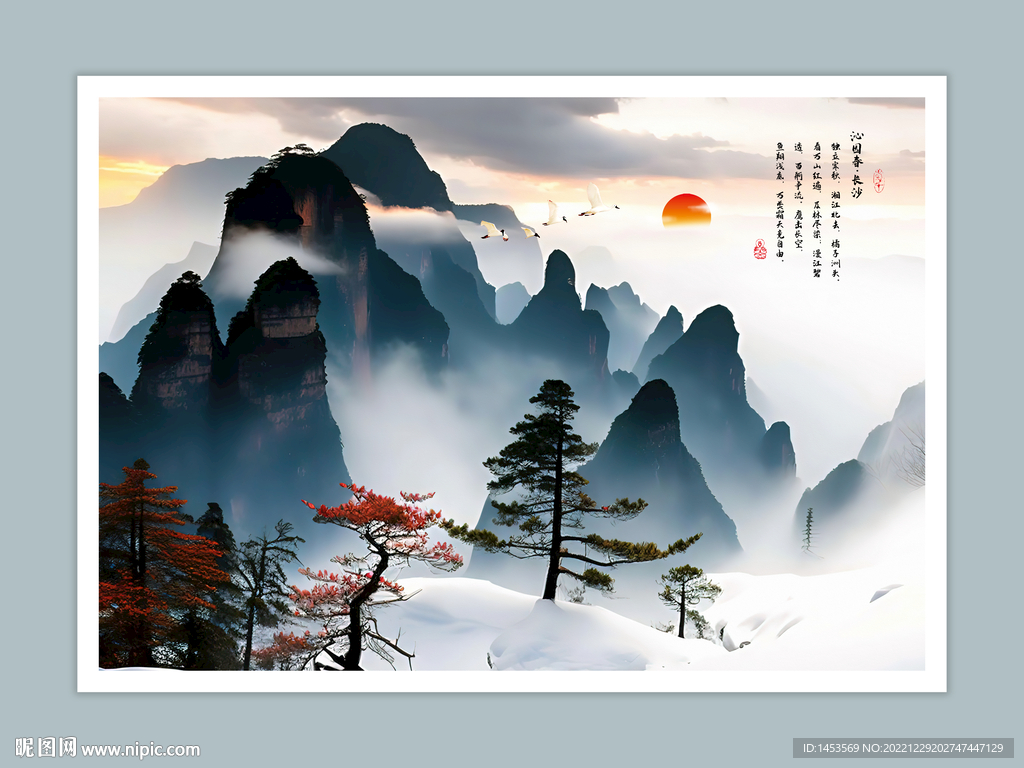 山水仙境