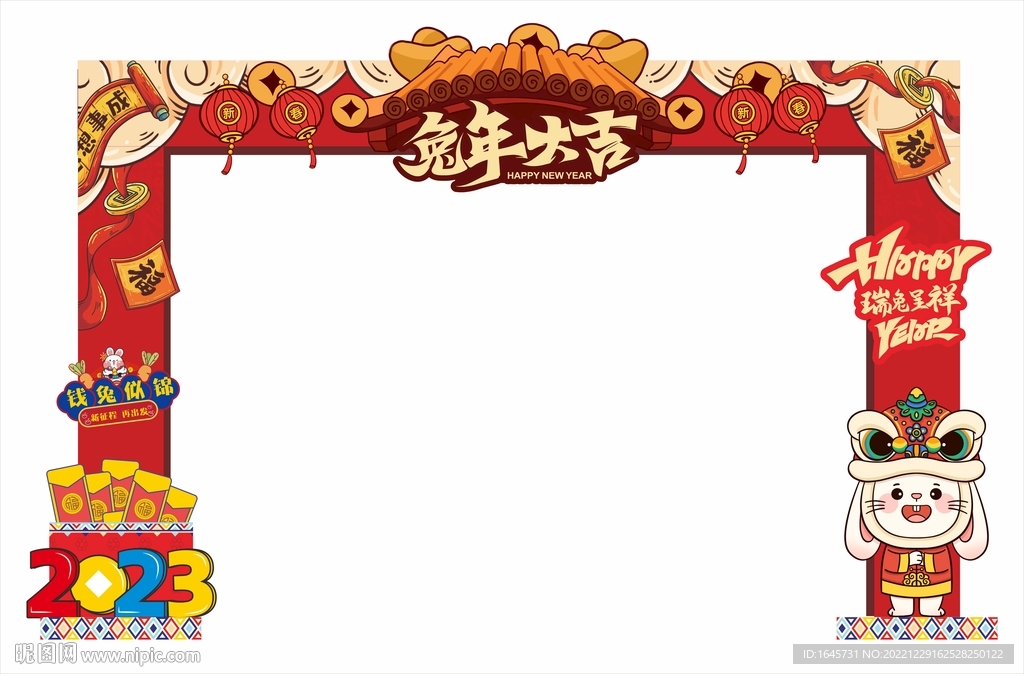 兔年拱门
