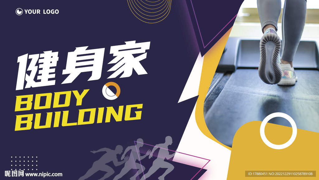 健身房宣传海报