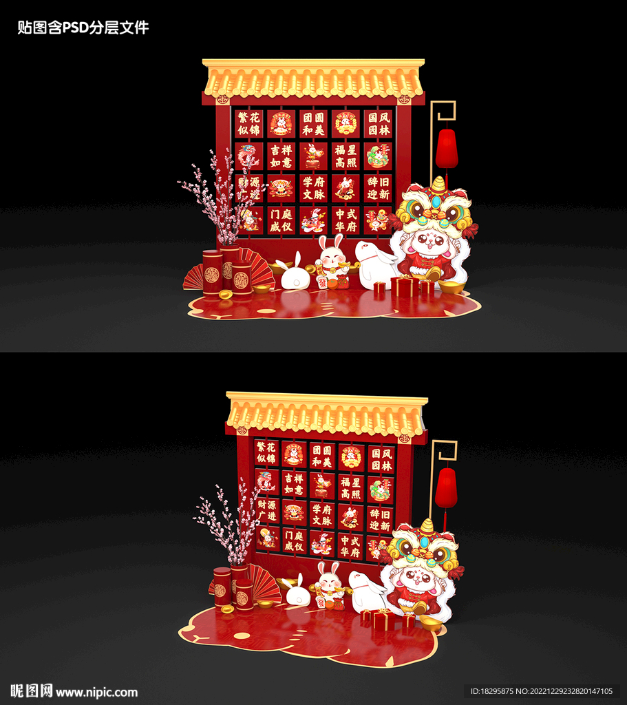 兔年翻牌美陈