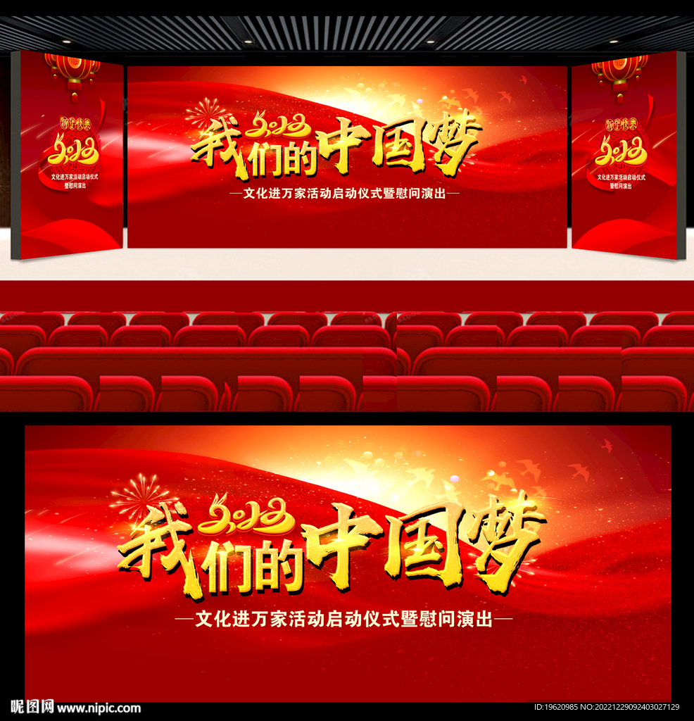兔年年会背景