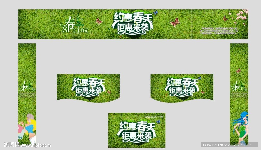 春季门头门柱
