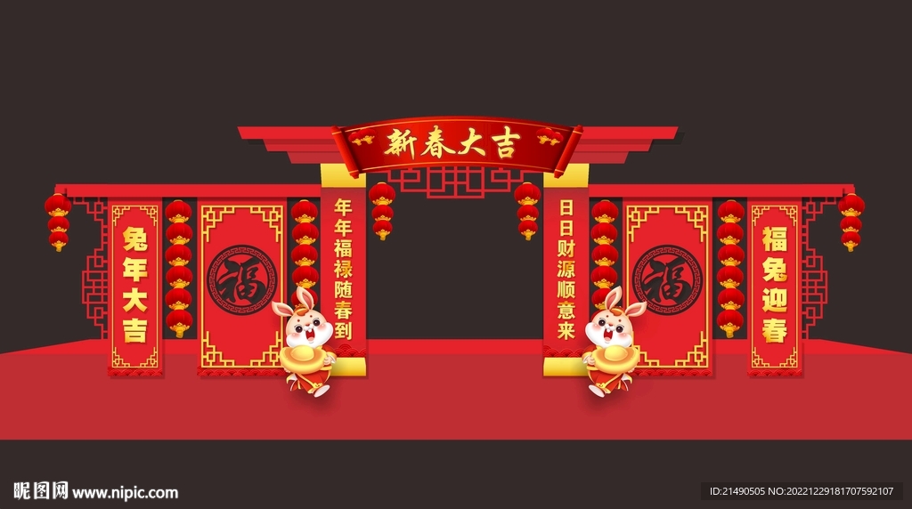 兔年拱门