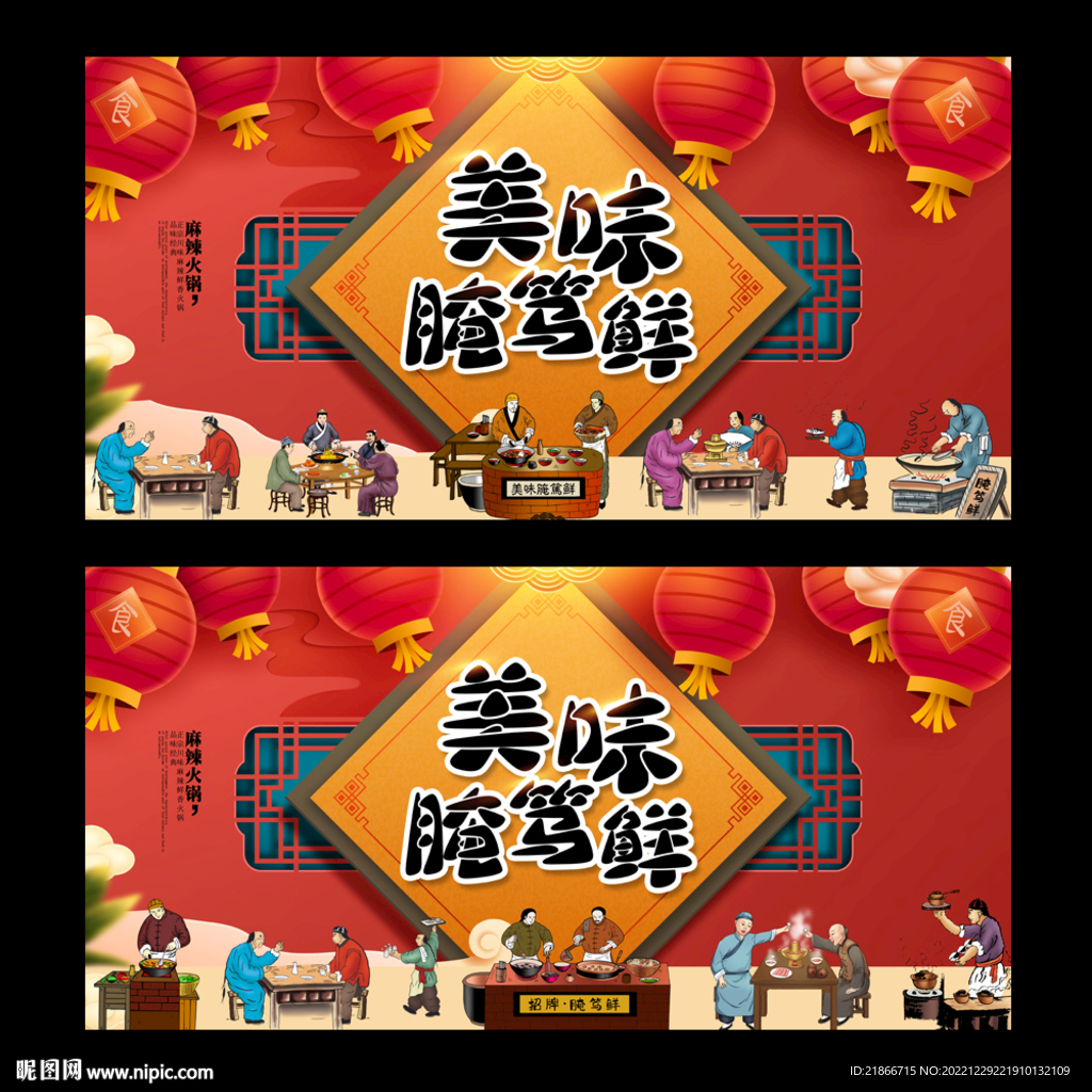 腌笃鲜