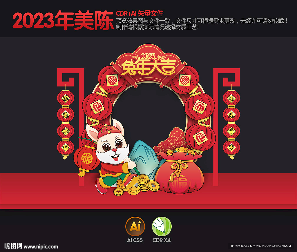 兔年拍照框
